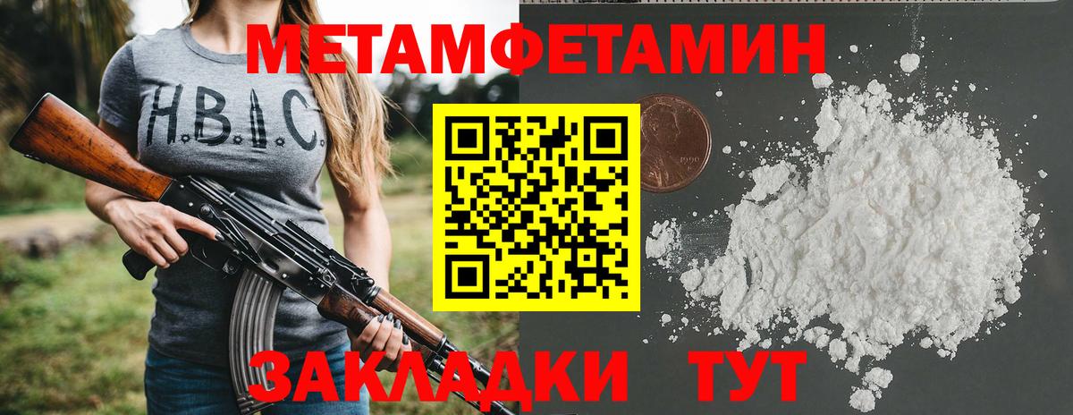 Amphetamine  Amphetamine Розовый  Вход с VPN  Люберцы 