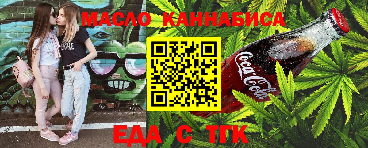 Cannafood конопля  Вход с VPN  Люберцы 