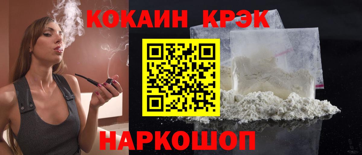 КОКАИН VHQ Люберцы