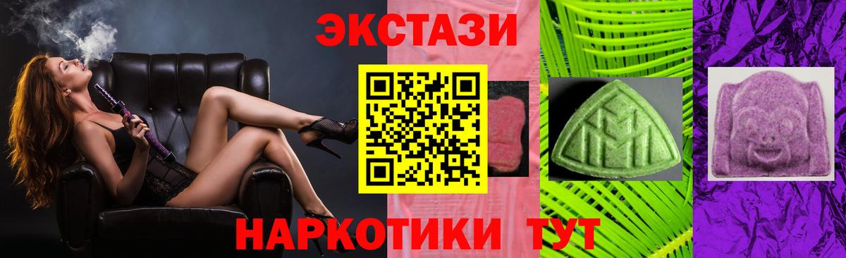 ЭКСТАЗИ VHQ  Вход с VPN  Люберцы 