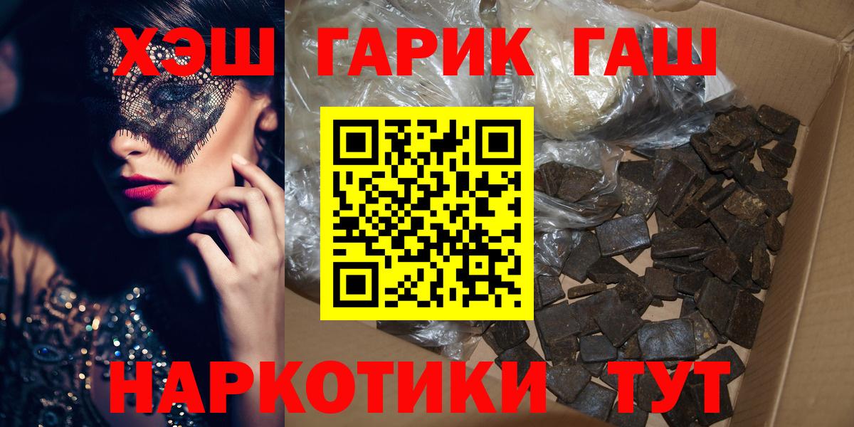 ГАШИШ  Гашиш 40% ТГК  Вход с VPN  Люберцы 
