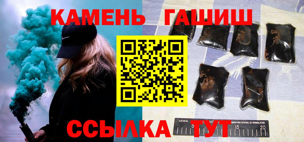 Гашиш гашик Люберцы