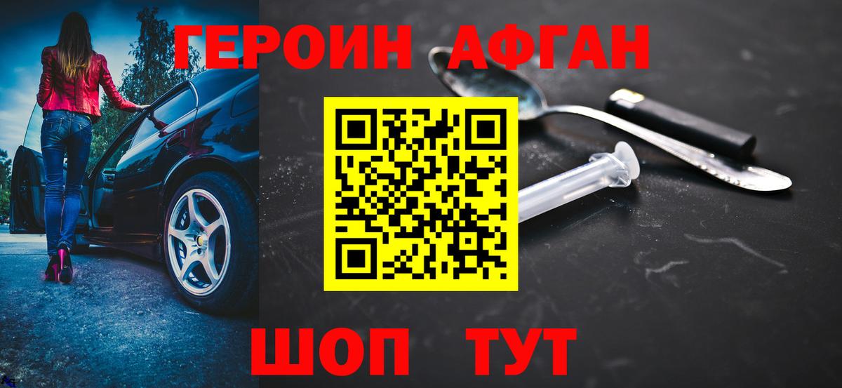 Люберцы  ГЕРОИН VHQ  Вход с VPN 