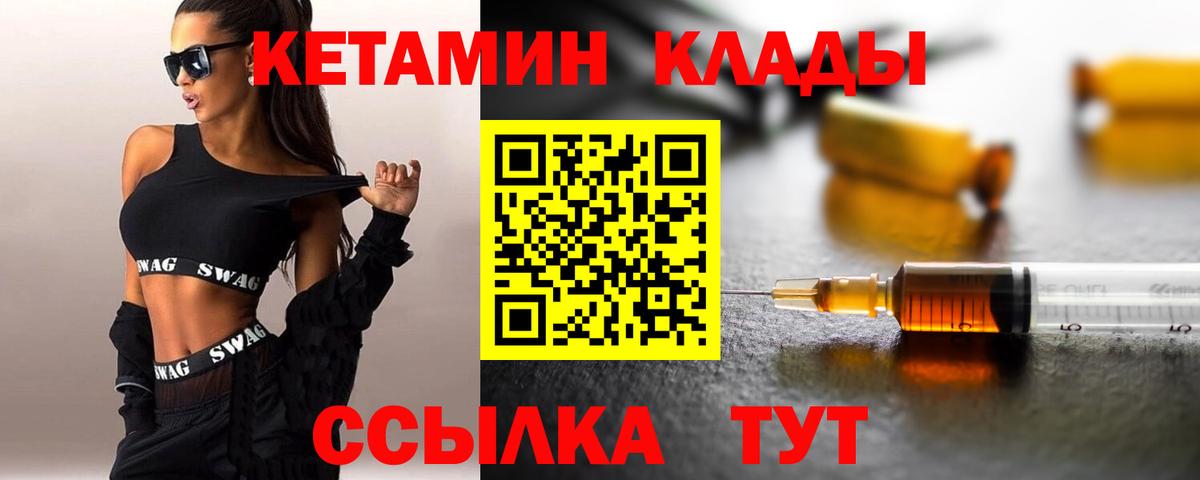 Люберцы  КЕТАМИН ketamine  Кетамин VHQ  Вход с VPN 
