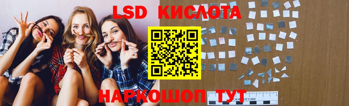Люберцы  LSD-25 экстази кислота  LSD-25 экстази ecstasy  ЛСД экстази  Вход с VPN 