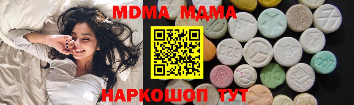 МДМА VHQ Люберцы
