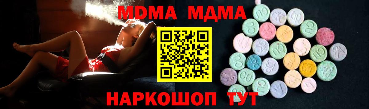 MDMA кристаллы  МДМА crystal  Люберцы  Вход с VPN 