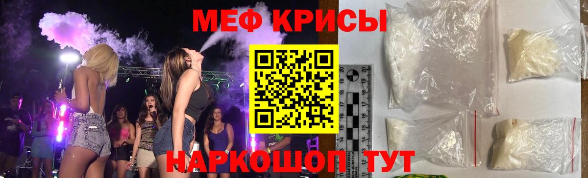 МЯУ-МЯУ  Вход с VPN  МЕФ  Люберцы  МЯУ-МЯУ mephedrone 