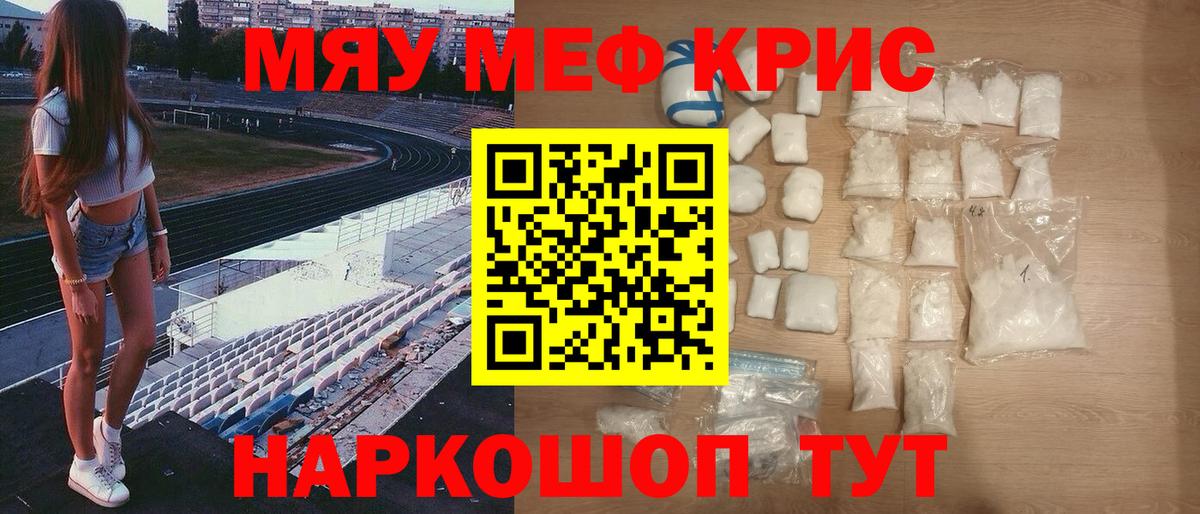 Мефедрон мука Люберцы