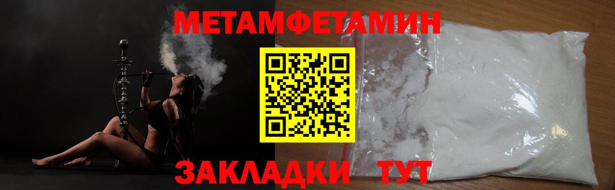 Люберцы  Первитин  Вход с VPN  МЕТАМФЕТАМИН пудра 