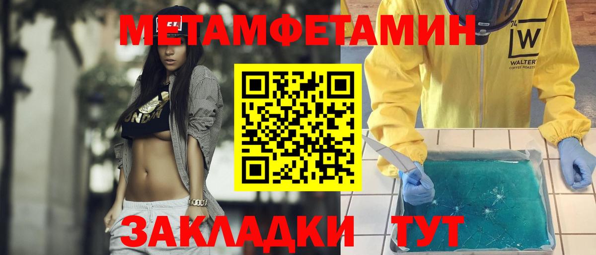 Первитин Декстрометамфетамин 99.9% Люберцы