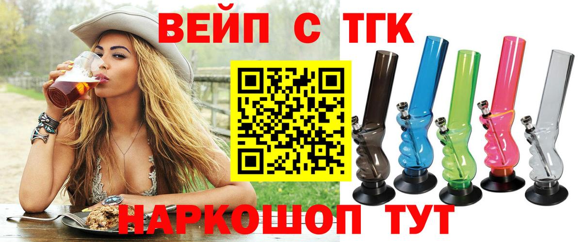 Дистиллят ТГК вейп Люберцы